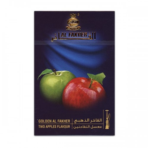 Табак для кальяна Al Fakher Golden Two Apples (Голден Двойное Яблоко) - 50 грамм