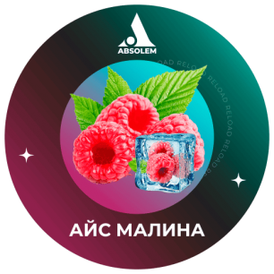 Табак Absolem Ice Raspberry (Лед Малина) - 100 грамм