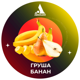 Табак Absolem Pear Banana (Груша Банан) - 100 грамм