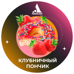 Табак Absolem Strawberry Donut (Клубничный Пончик) - 100 грамм