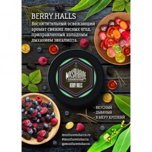 Табак Must Have Berry Halls (Ягодный Холс) - 125 грамм