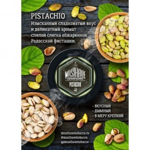 Табак Must Have Pistachio (Фисташка) - 125 грамм