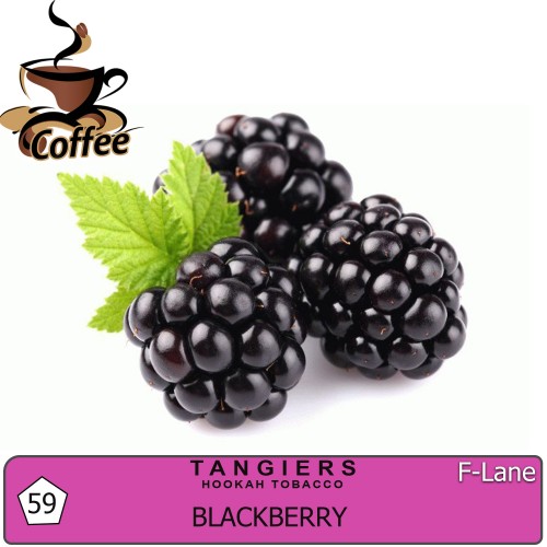Табак для кальяна Tangiers F-Line Blackberry (Ежевика) - 250 грамм