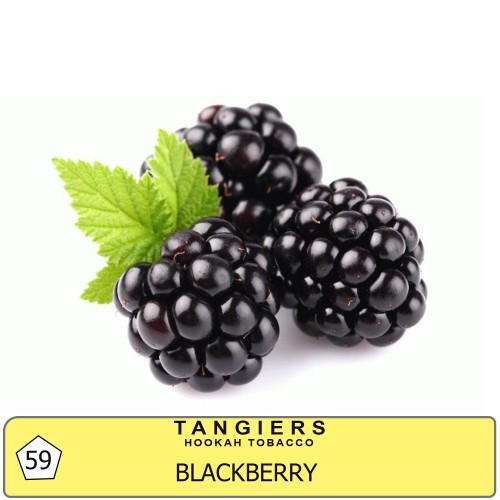 Табак для кальяна Tangiers Noir Blackberry (Ежевика) - 250 грамм