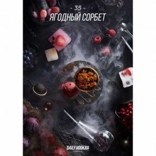 Табак Daily Hookah Formula 35 Ягодный Сорбет - 250 грамм
