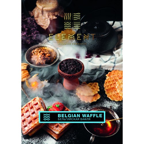Табак для кальяна Element Вода Belgian Waffle (Бельгийская Вафля) - 100 грамм