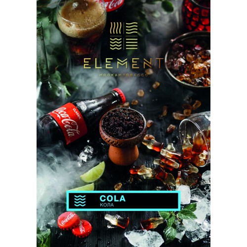 Табак для кальяна Element Вода Cola (Кола) - 100 грамм