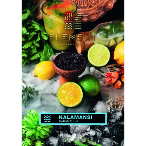 Табак для кальяна Element Вода Kalamansi (Каламанси) - 100 грамм