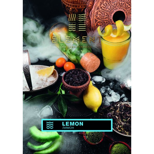 Табак для кальяна Element Вода Lemon (Лимон) - 100 грамм