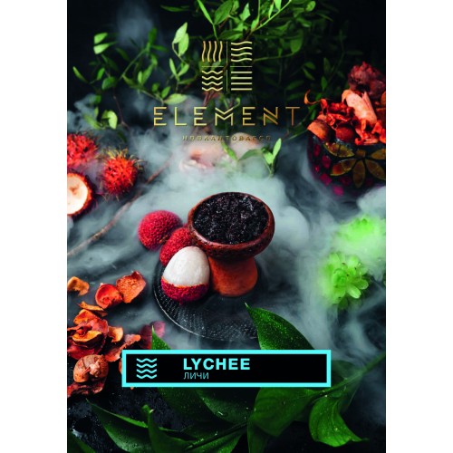 Табак для кальяна Element Вода Lychee (Личи) - 100 грамм