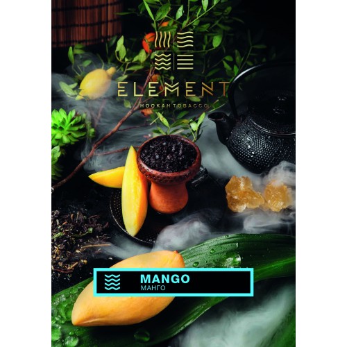 Табак для кальяна Element Вода Mango (Манго) - 100 грамм
