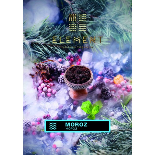 Табак для кальяна Element Вода Moroz (Мороз) - 100 грамм