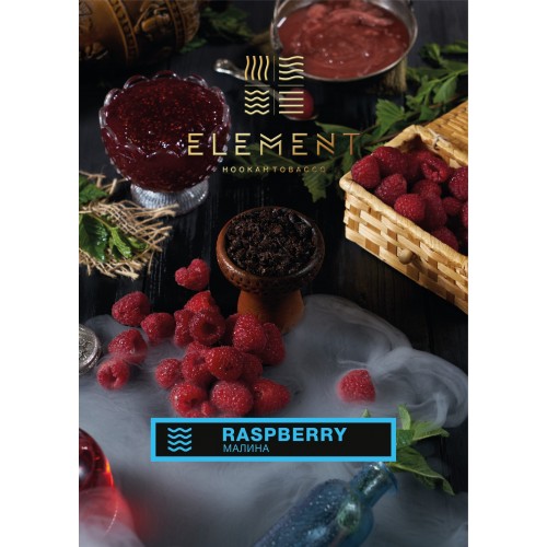 Табак для кальяна Element Вода Raspberry (Малина) - 100 грамм