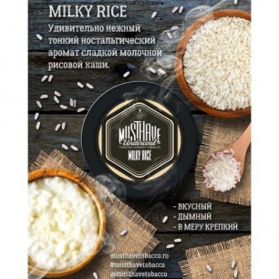 Табак Must Have Milky Rice (Молочный Рис) - 125 грамм