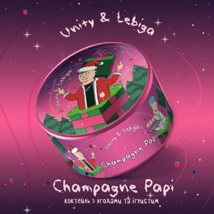 Табак Unity&Lebiga Champagne Papi (Шампань Папи) - 100 грамм