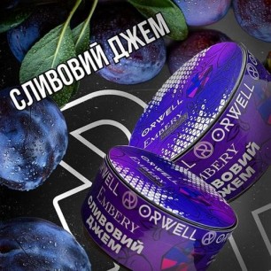 Табак Orwell x Embery Strong Сливовый Джем 50 грамм