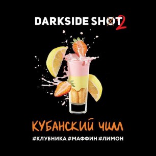 Табак Darkside Shot Кубанский Чилл - 30 грамм